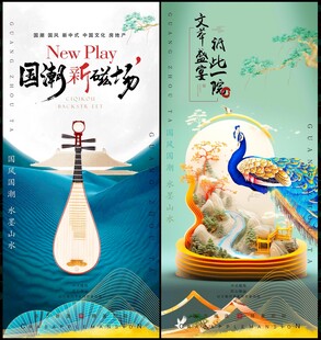 中国风