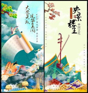 新中式地产