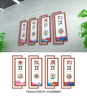 会议室文化
