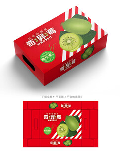奇异莓礼盒