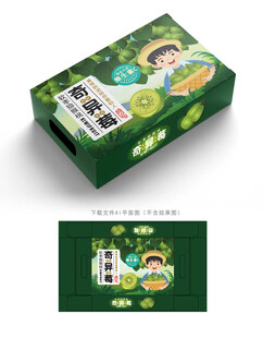 奇异莓礼盒