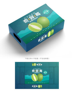 奇异莓包装