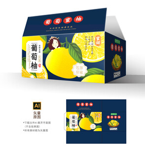 葡萄柚彩盒