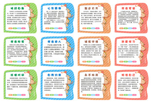 心理健康
