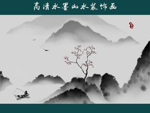水墨山水画