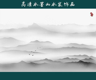 水墨山水画