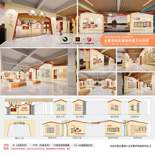 学校文化长廊