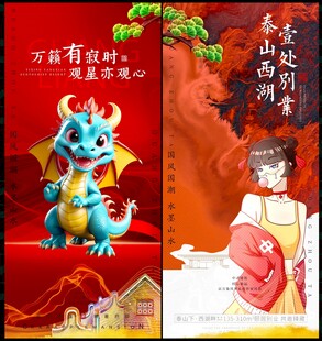 中式地产
