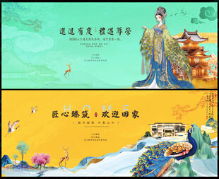 中国风