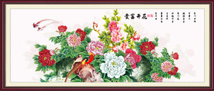 国画牡丹