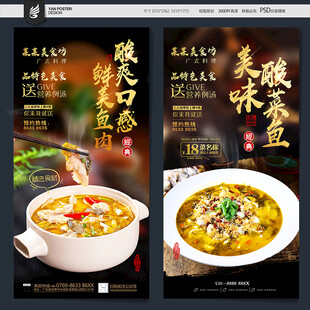 酸菜鱼