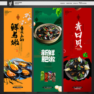 青口贝