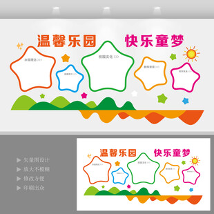 校园学校文化背景墙