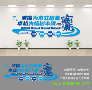 企业文化墙