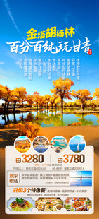 西北海报