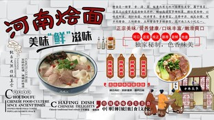 河南烩面