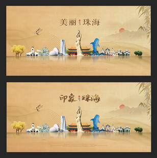 珠海