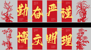 校园文化墙