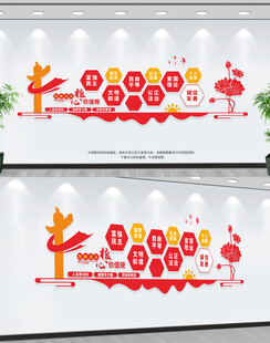 社会主义核心价值观