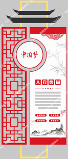 党建文化墙
