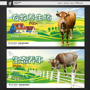 牛