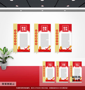党建文化墙