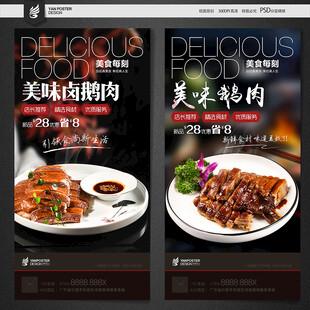 鹅肉