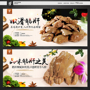 鹅肝