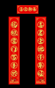 对联