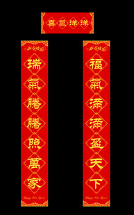 对联素材