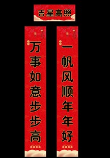 对联