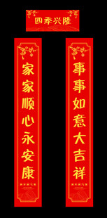 对联