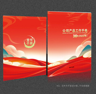 红色封面