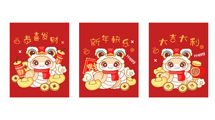 蛇年红包