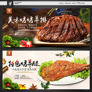 烤羊排