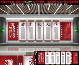 道德大讲堂
