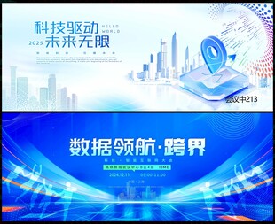 科技论坛
