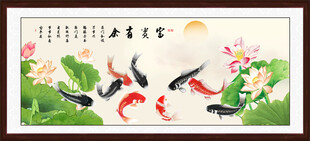 荷花九鱼图