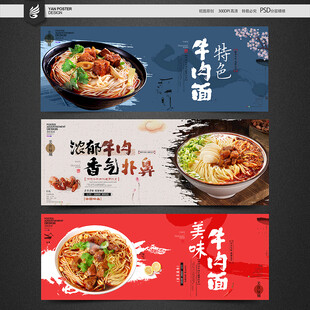 牛肉面