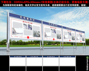 不锈钢宣传栏