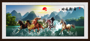 八骏图