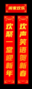 对联