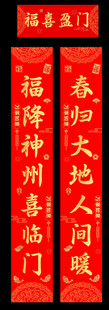 对联