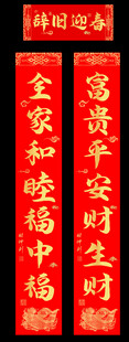 对联