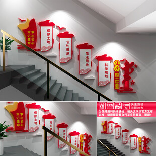 保护国土资源