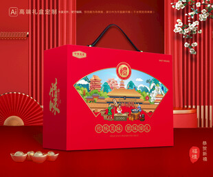 腊味包装 腊肉礼盒