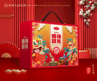 腊味包装 腊肉礼盒