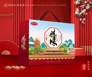 腊味包装 腊肉礼盒