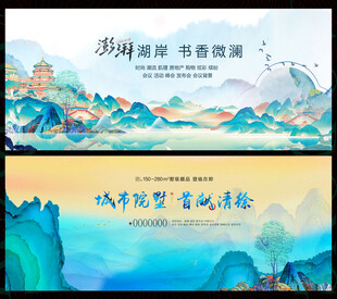中国风