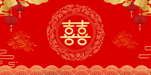 结婚